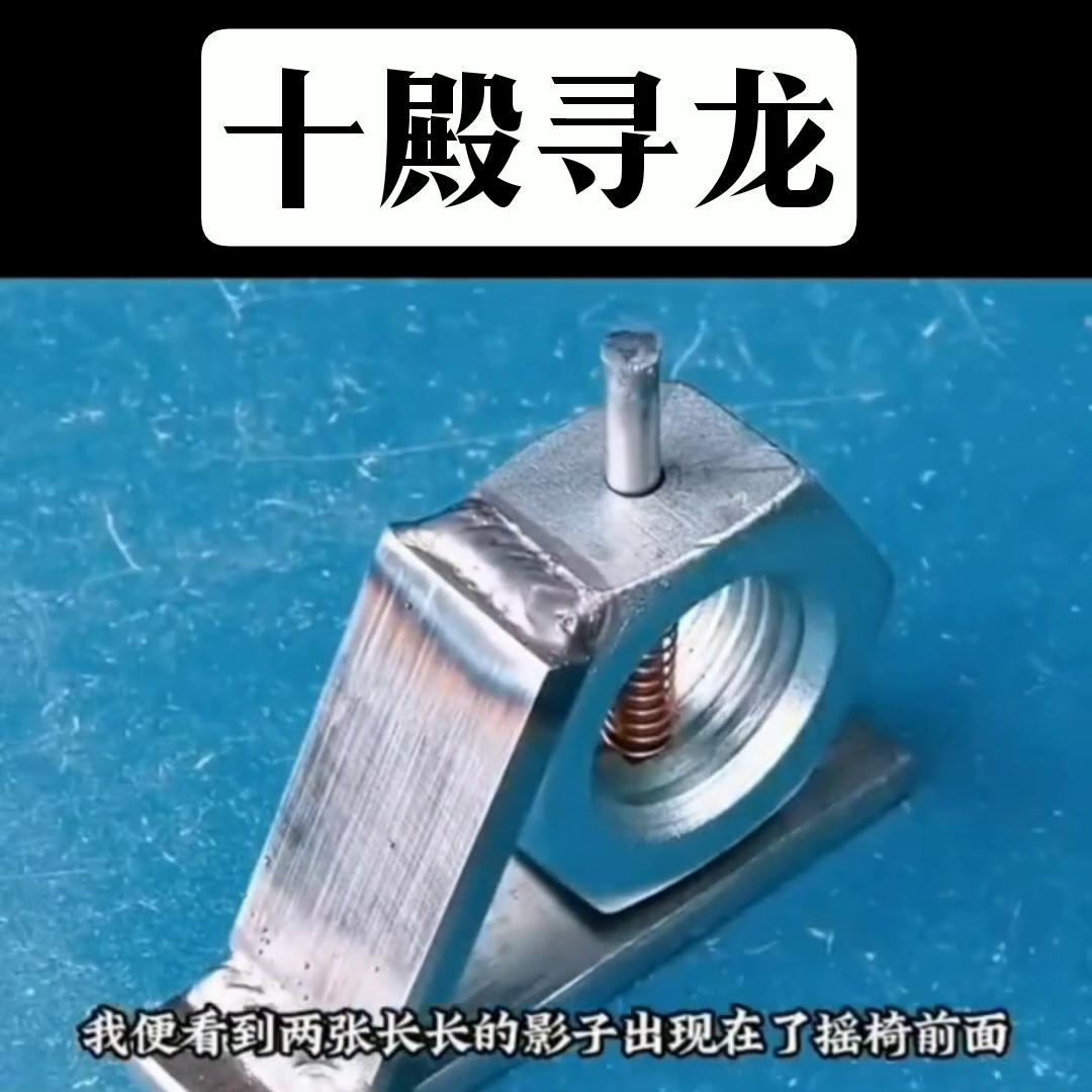 《十殿寻龙》#爽到停不下来