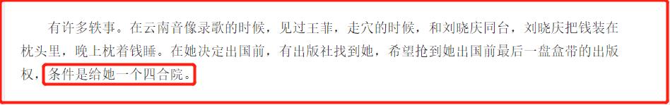 她19岁上《时代》周刊，20岁疑似被封杀，一张唱片值一个四合院？