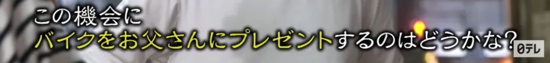 日本年轻男子不幸早逝,十几年后,父亲收到这样一份惊喜…