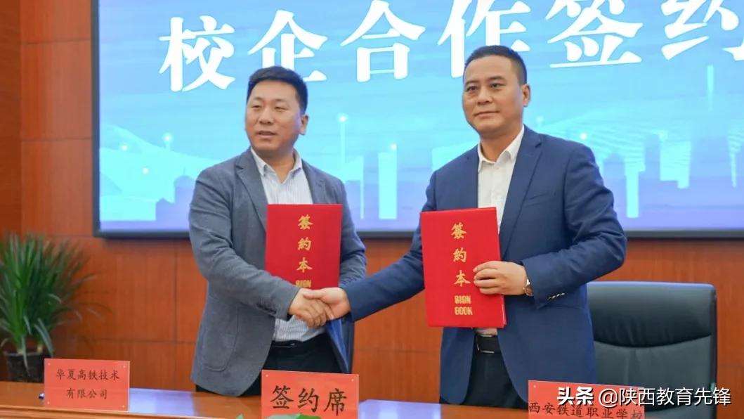 「前途广阔·大有可为」|2021职业教育交流沙龙暨校企签约