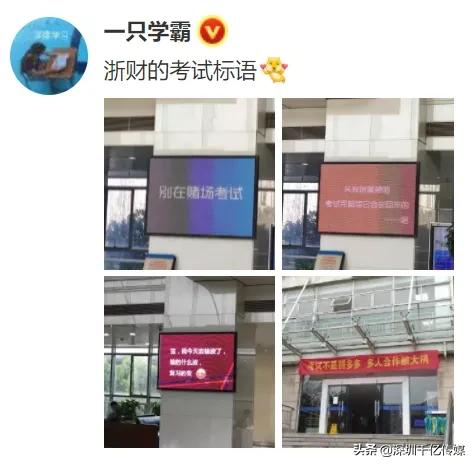 学校考试宣传标语,高考标语口号搞笑