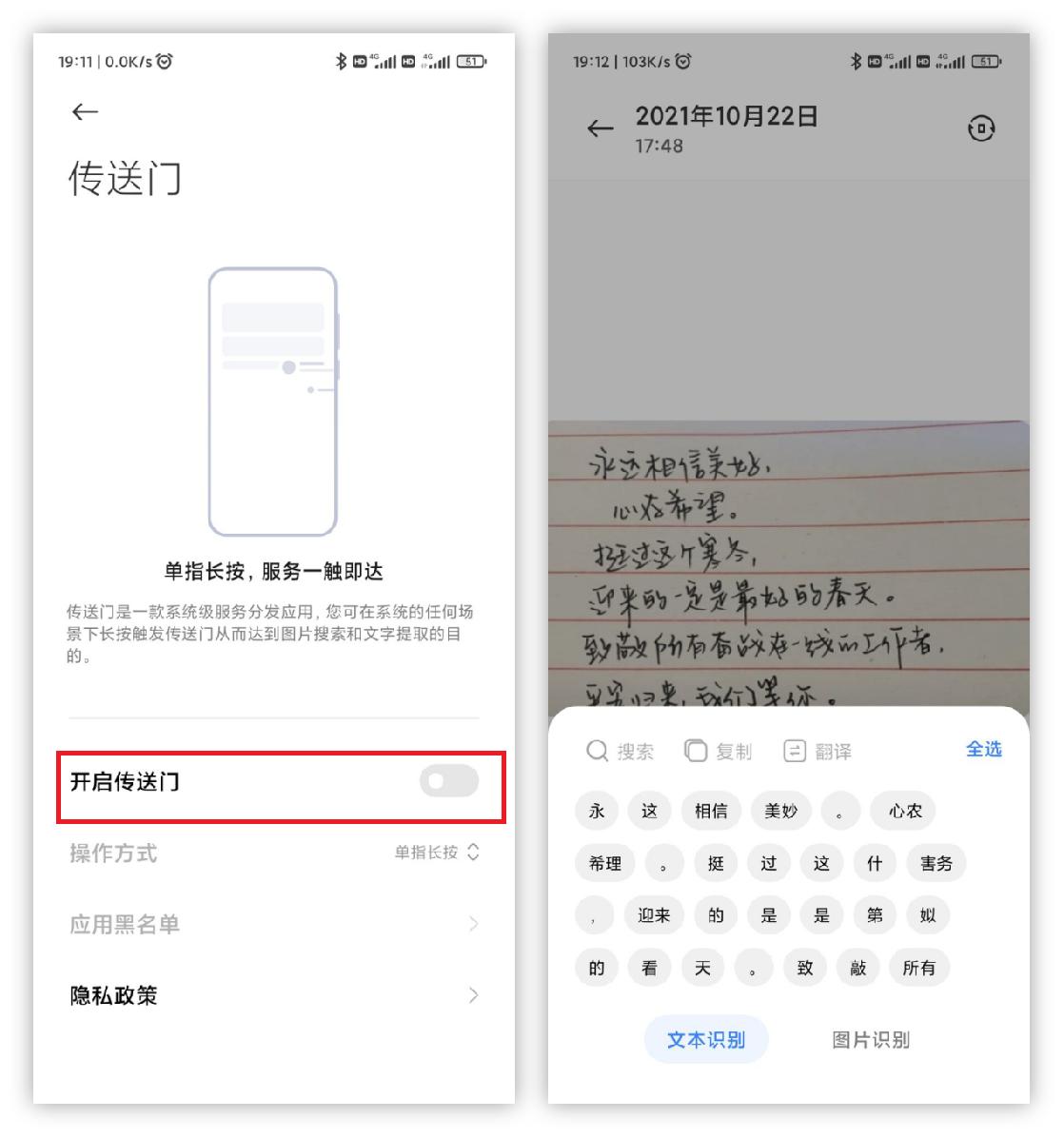 小米手机miui系统隐藏功能大全,6个隐藏超深的小米手机功能