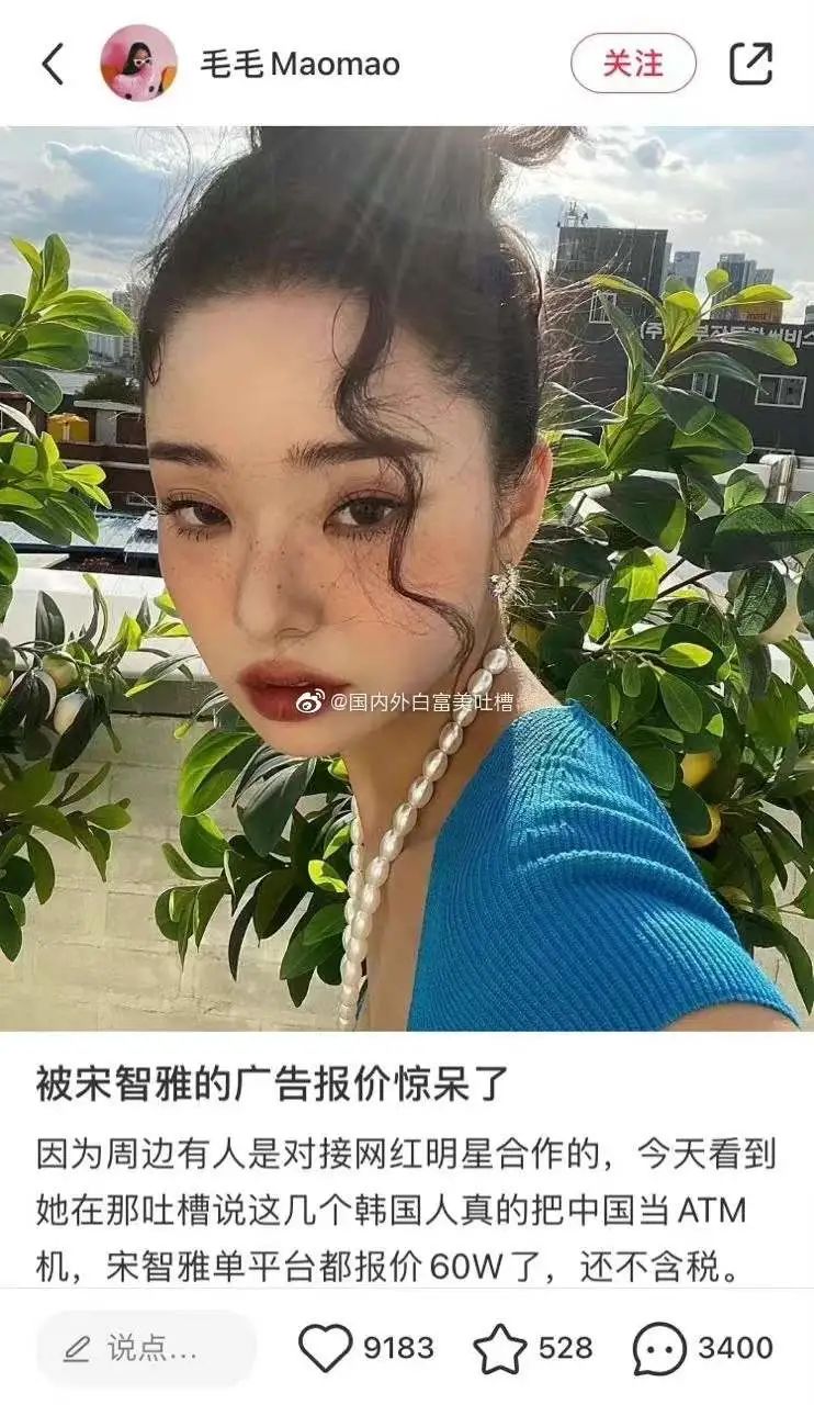 一条推广66w？这个韩国女网红凭啥？