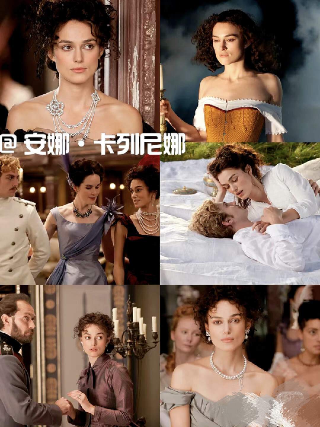 凯拉奈特莉最美的瞬间,凯拉奈特莉经典造型