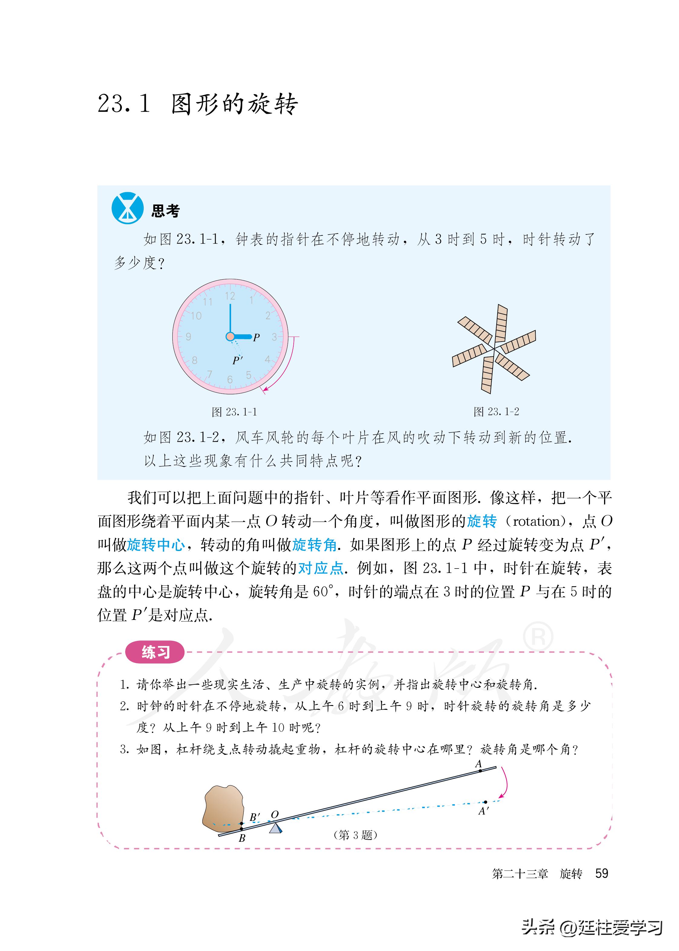 数学九年级上册电子版,数学九年级上册电子版北师大版
