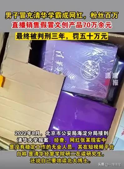 100万双眼睛盯着一个人，为什么还是发现不了真相？