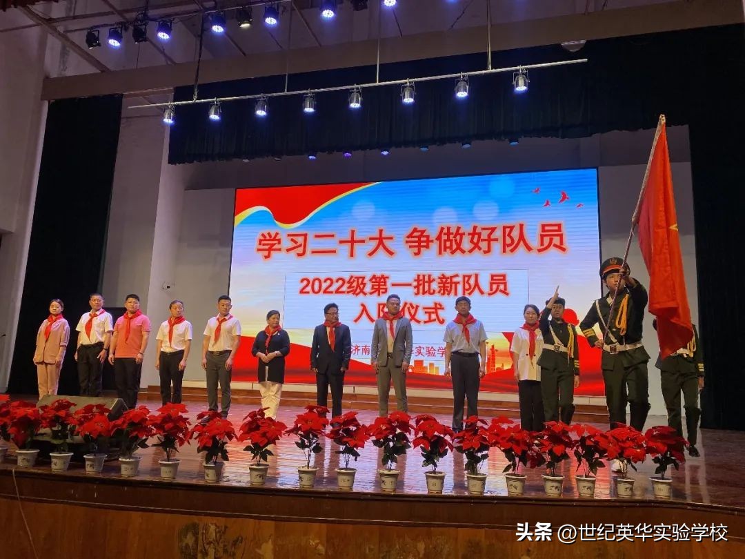 济南市古城实验学校入队仪式,济南泉润学校入队仪式