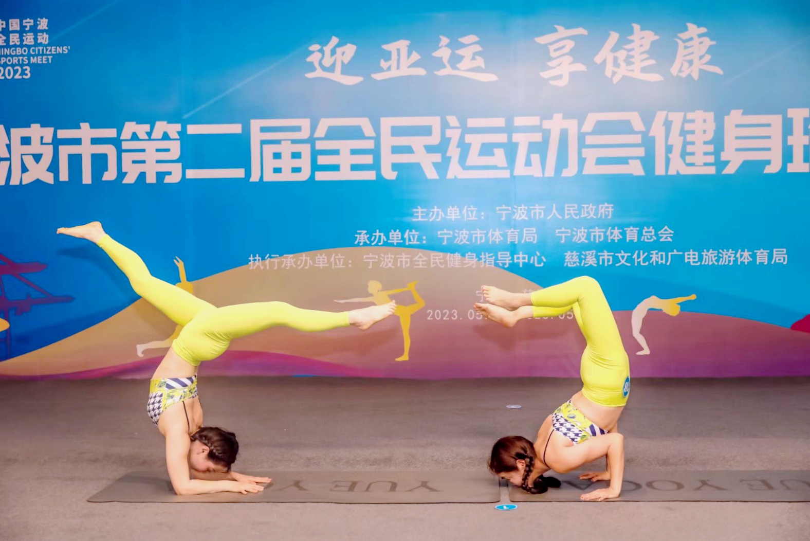 宁波市运动会北仑区代表队,宁波市第二届全民运动会象山