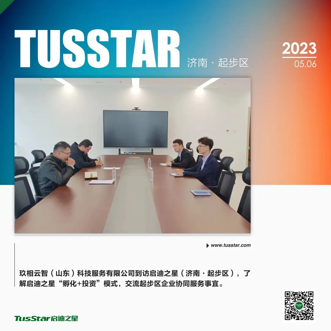 “起”迪5月报：深度合作强交流聚力共融谋发展