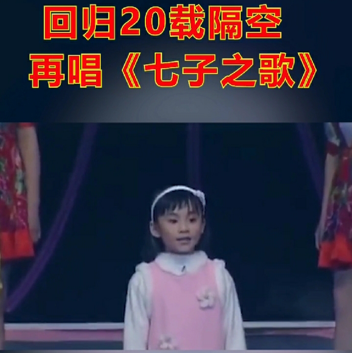 听七子之歌的感悟,听到七子之歌的感觉