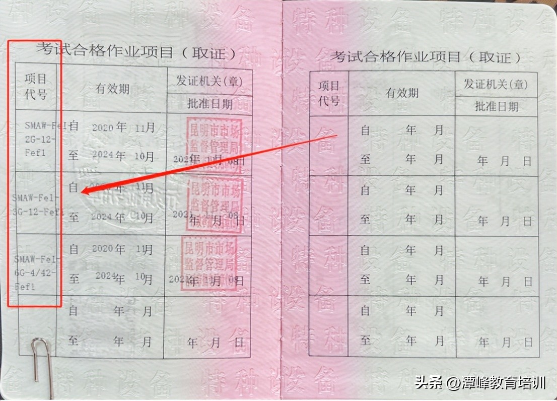 焊工证都有哪些种类,焊工证都有哪几种