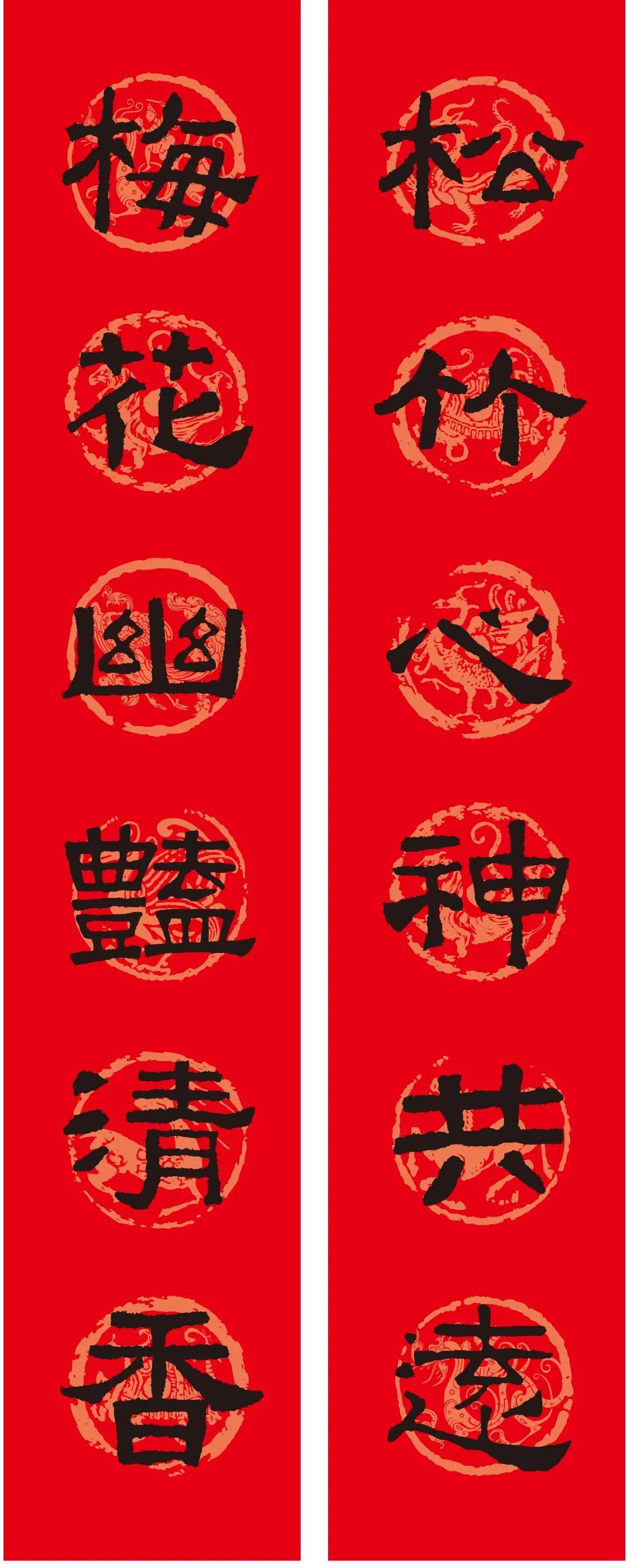 2024春联张迁碑集字,陈忠建临张迁碑集字春联