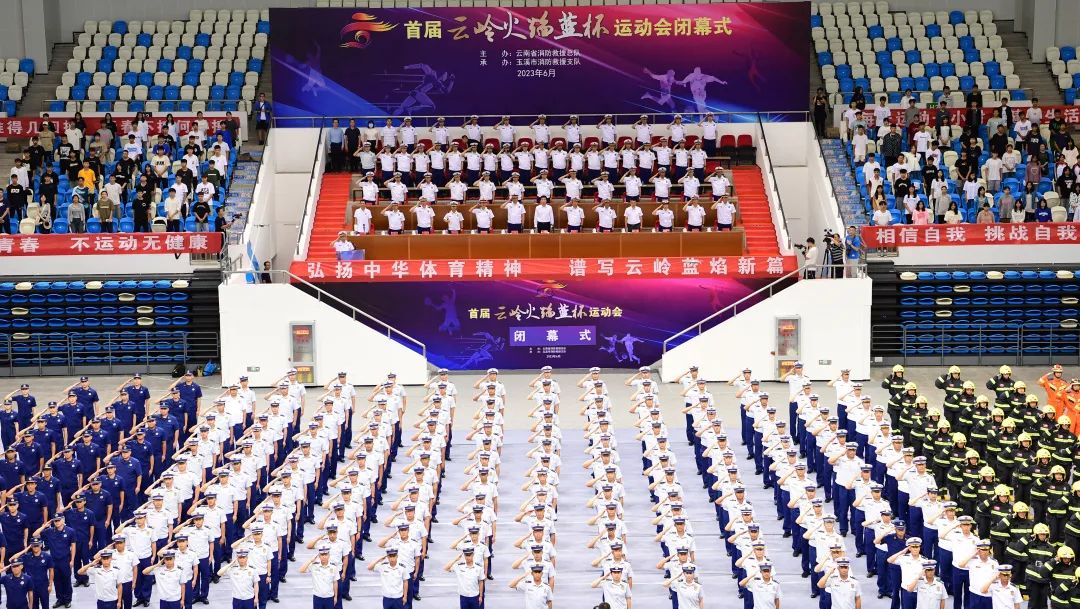 云岭火焰蓝杯运动会开幕式,云岭火焰蓝杯开幕式