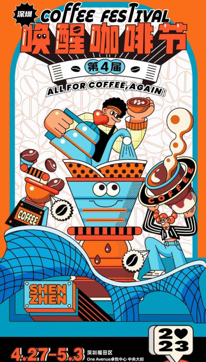 深圳咖啡厅福田打卡攻略,深圳咖啡展哪里有