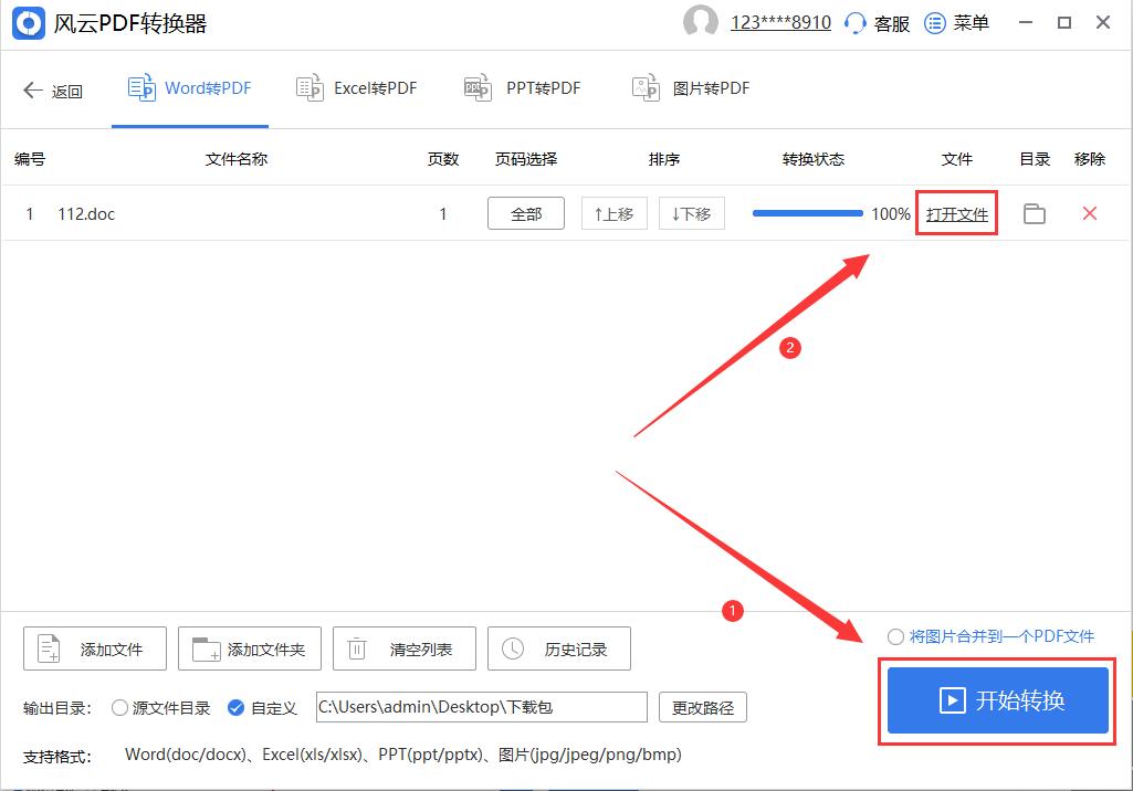 2010版word怎么将文档转换成pdf,macbookpro怎么把word转换成pdf