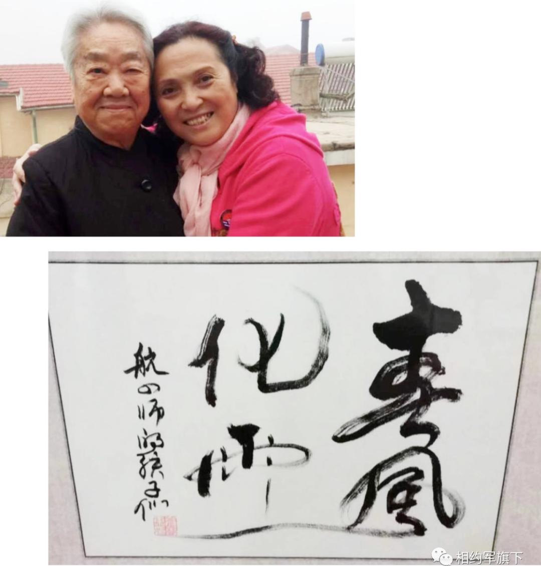 戴逵贤：两代人的情怀——我眼中的海航四师子女与他们的父辈