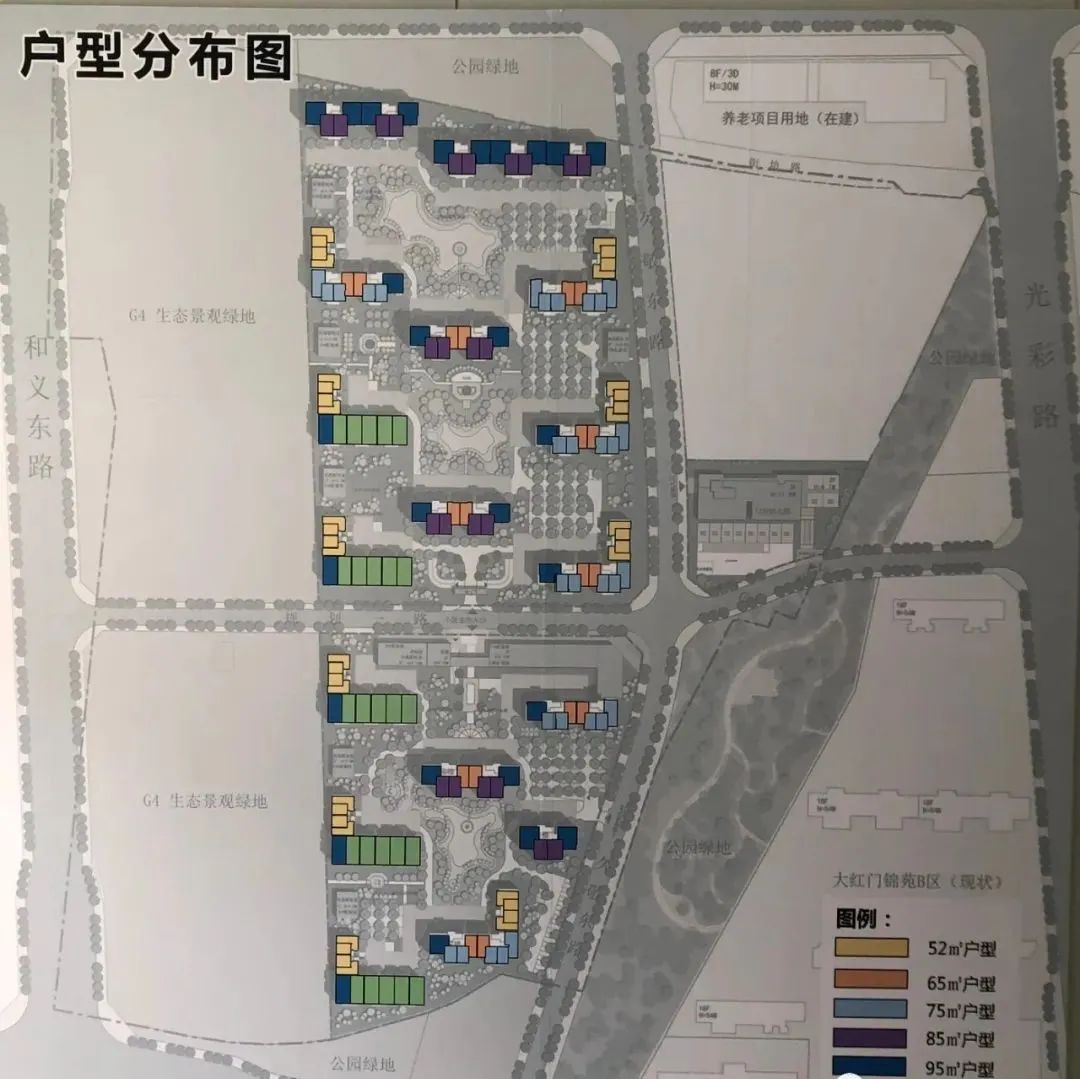 丰台区这个棚改项目安置房预选房开始大红门一期B区久敬庄安置房