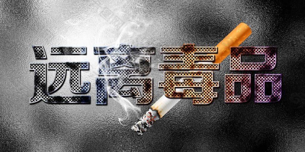 国际禁毒日抵制毒品远离毒害,国际禁毒日特辑珍惜生命远离毒品