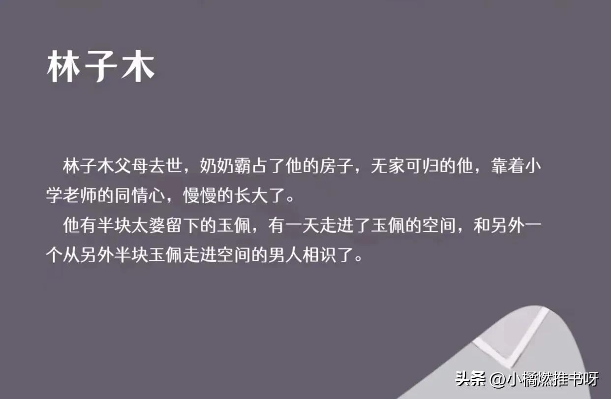 强推作品文案,紫色木屋作品集