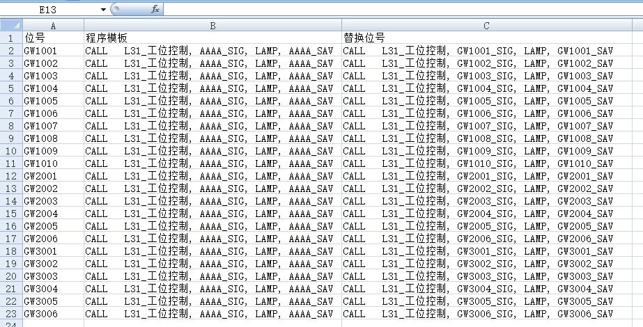 0628「万泉河」优雅的PLC程序一定是用EXCEL写出来的
