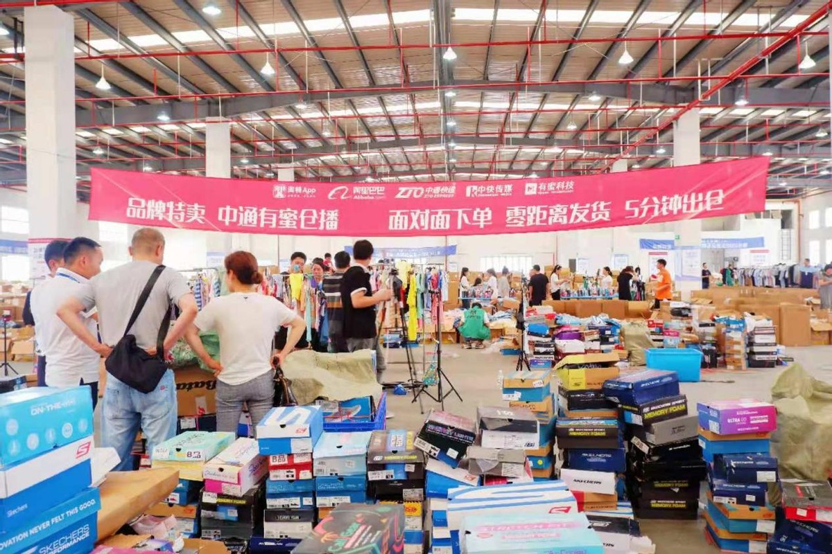 有蜜科技:仓播带货,探索直播新业态