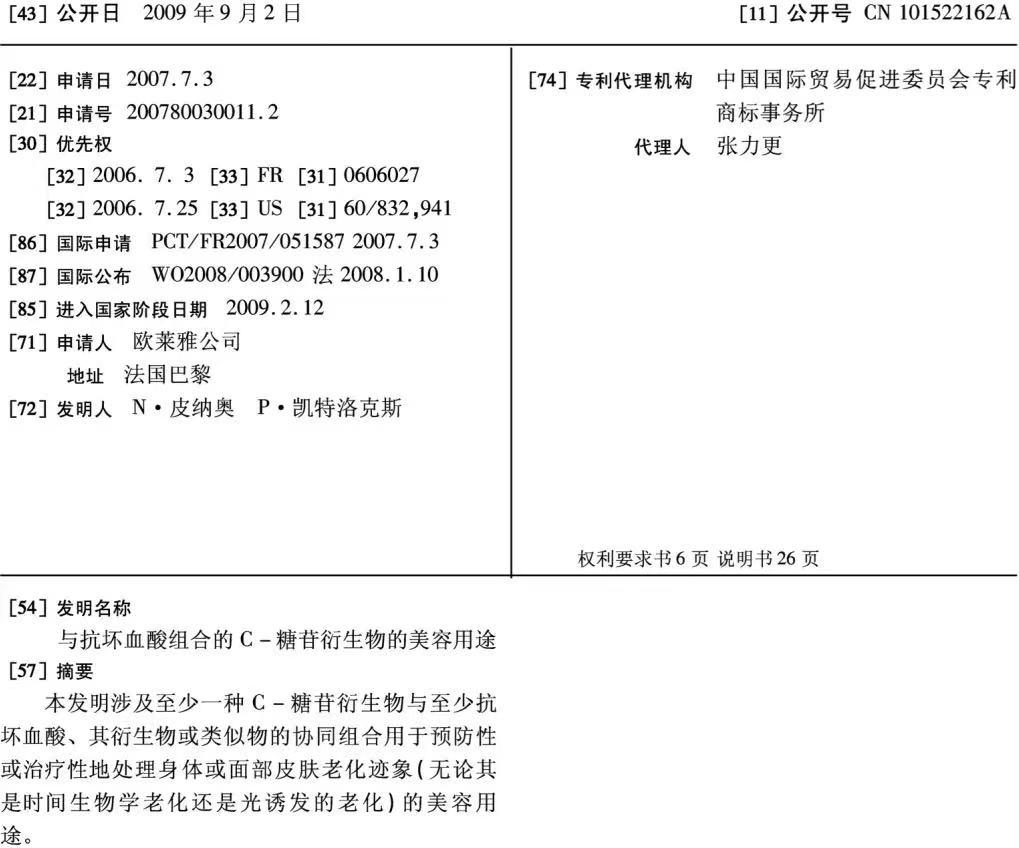 国货大战欧莱雅玻色因,欧莱雅和玻色因哪个好