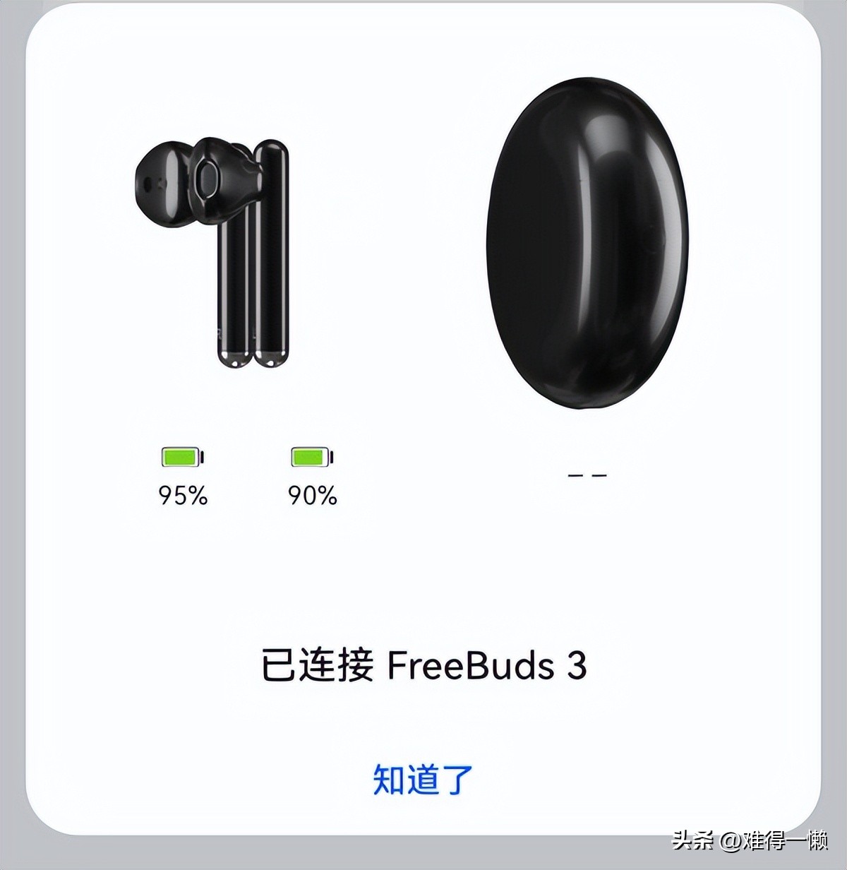 华为耳机听歌识曲,华为freelacepro耳机用哪种音效