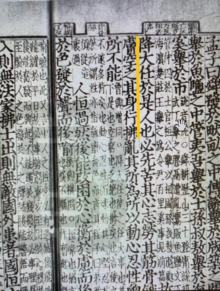 为了“斯人”与“是人”，我去查了自己的初中教材，与记忆对上了