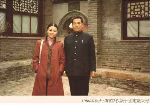 贾大山和贾平凹,山不在高小楷