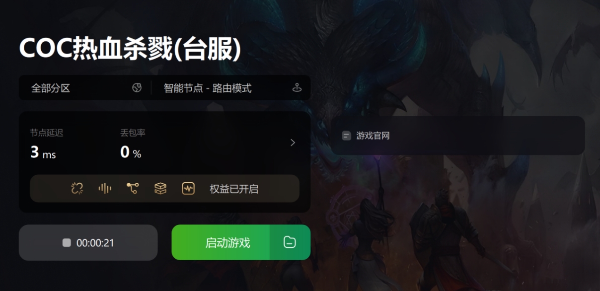 coc热血杀戮为什么还不能下载,coc热血杀戮奇游启动不了