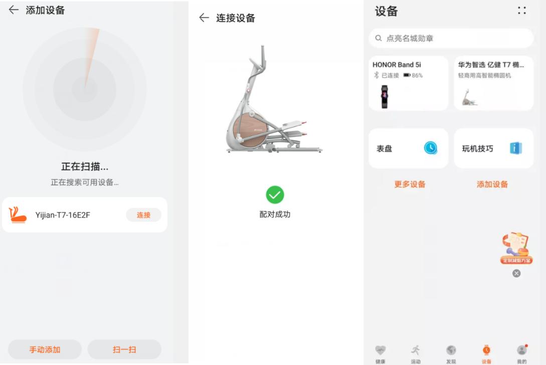 亿健t7椭圆机测评,亿健椭圆机t7