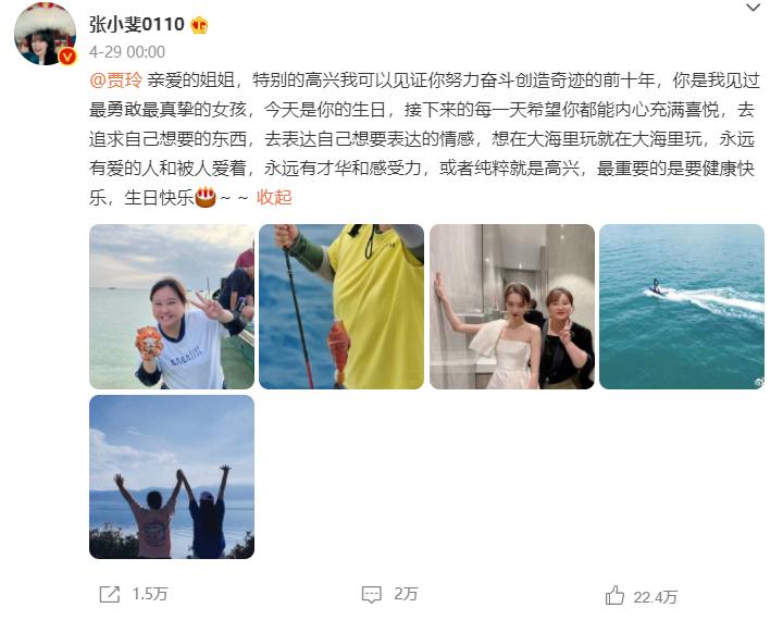 贾玲今年生日有哪些明星送祝福,贾玲生日谁为贾玲送上祝福