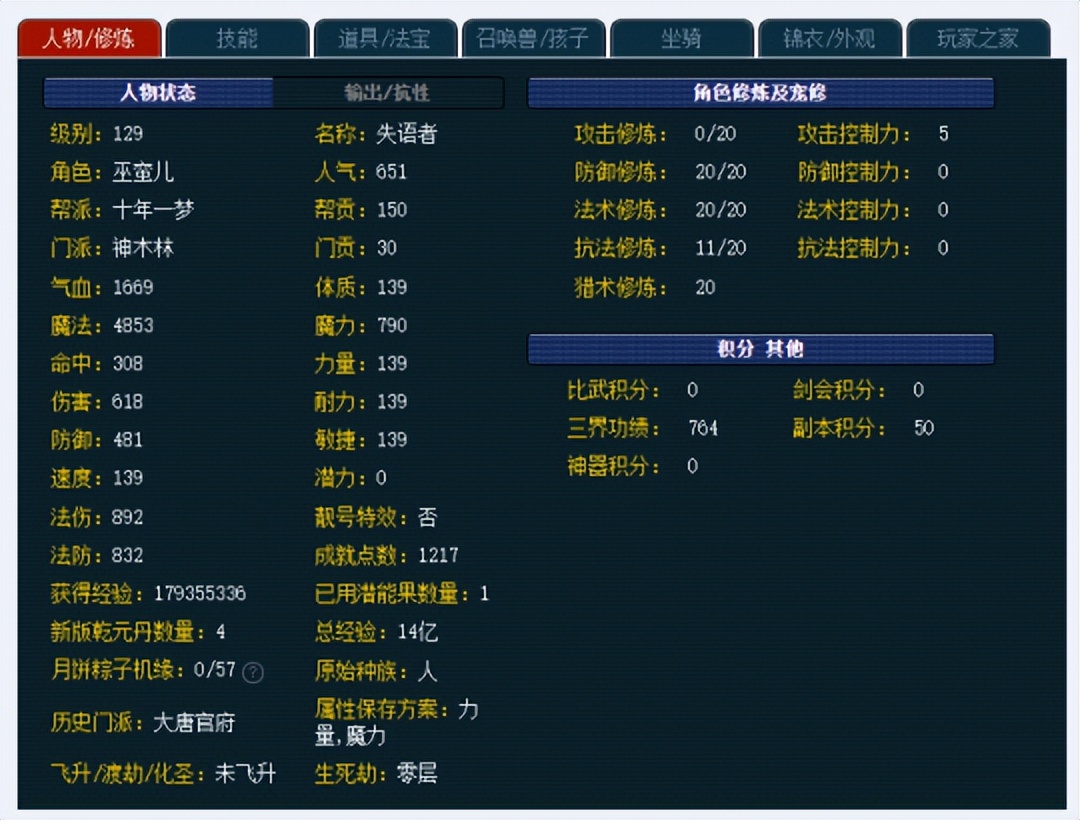 这位奶奶的退休生活与别人不一样！在梦幻西游2年赚了数亿储备金