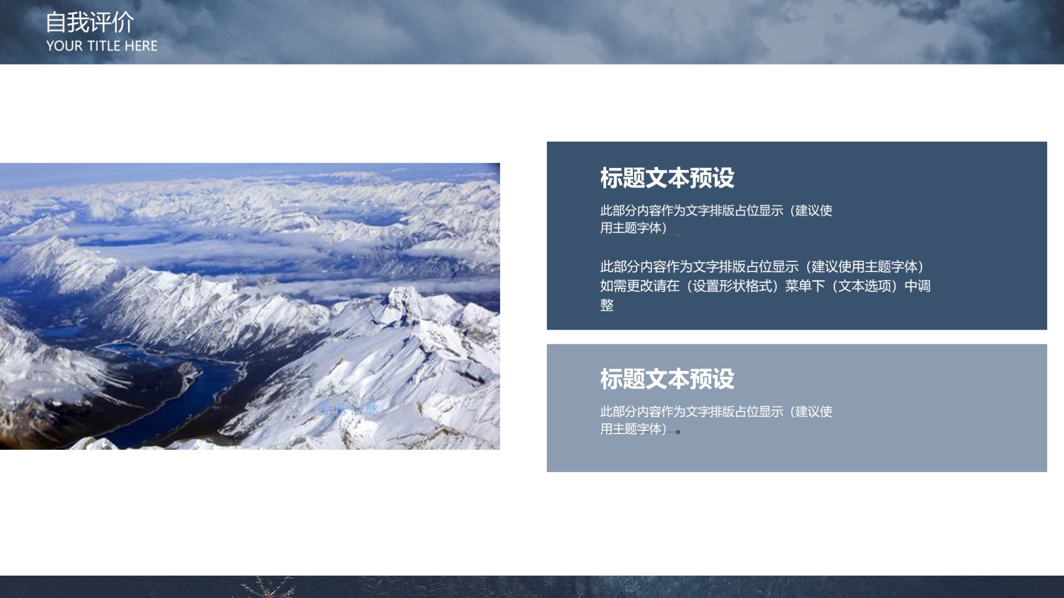 述职报告ppt模板要点,述职报告ppt六大模板