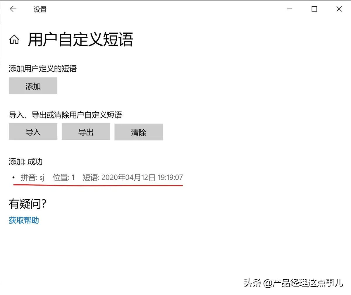 windows输入法调整快捷键,windows输入法切语言快捷键