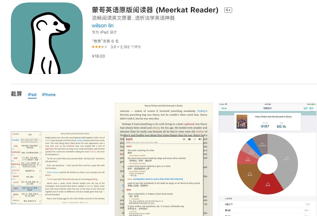 学生党用ipad一定要有的软件,学生用ipad哪些是必备的软件