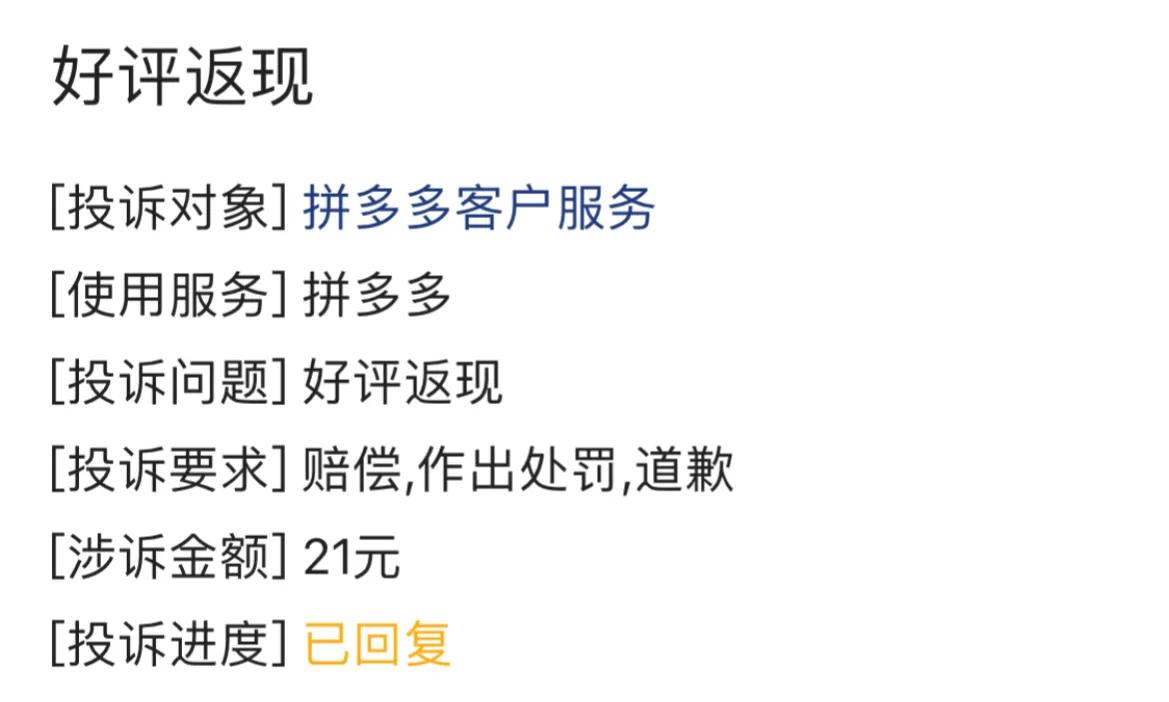 好评返现买家违法会被处罚吗,好评返现卡怎么处罚