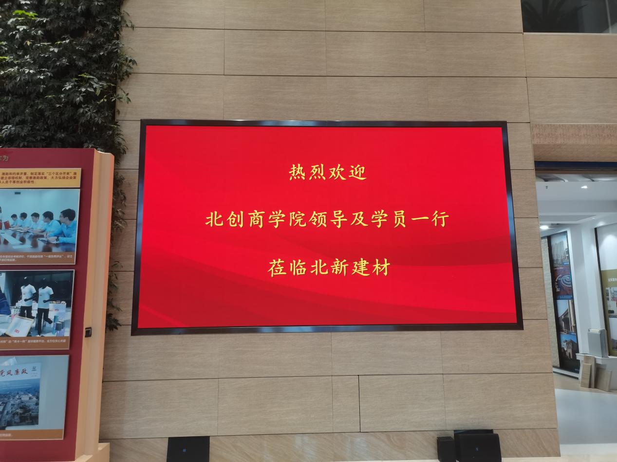 泽达律所人员参加企业创新经营与数字化转型实战研修班