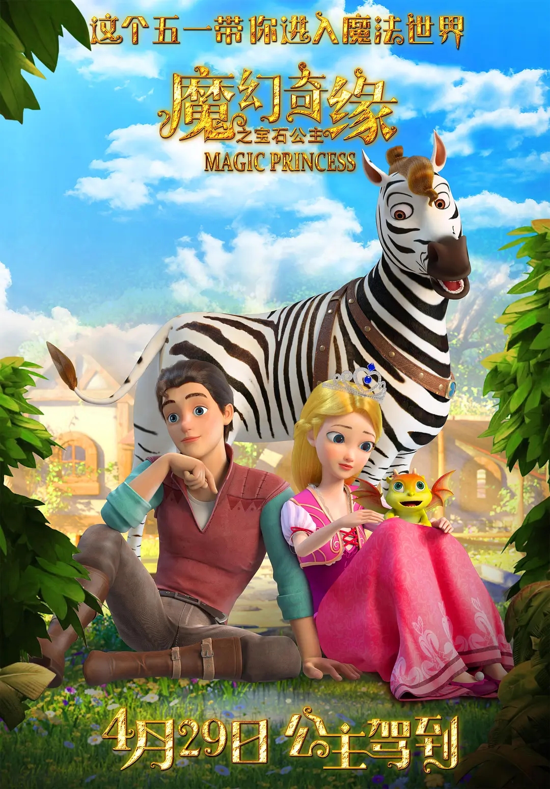 放假可以看的五部动画片电影,暑假值得一看的动画片电影