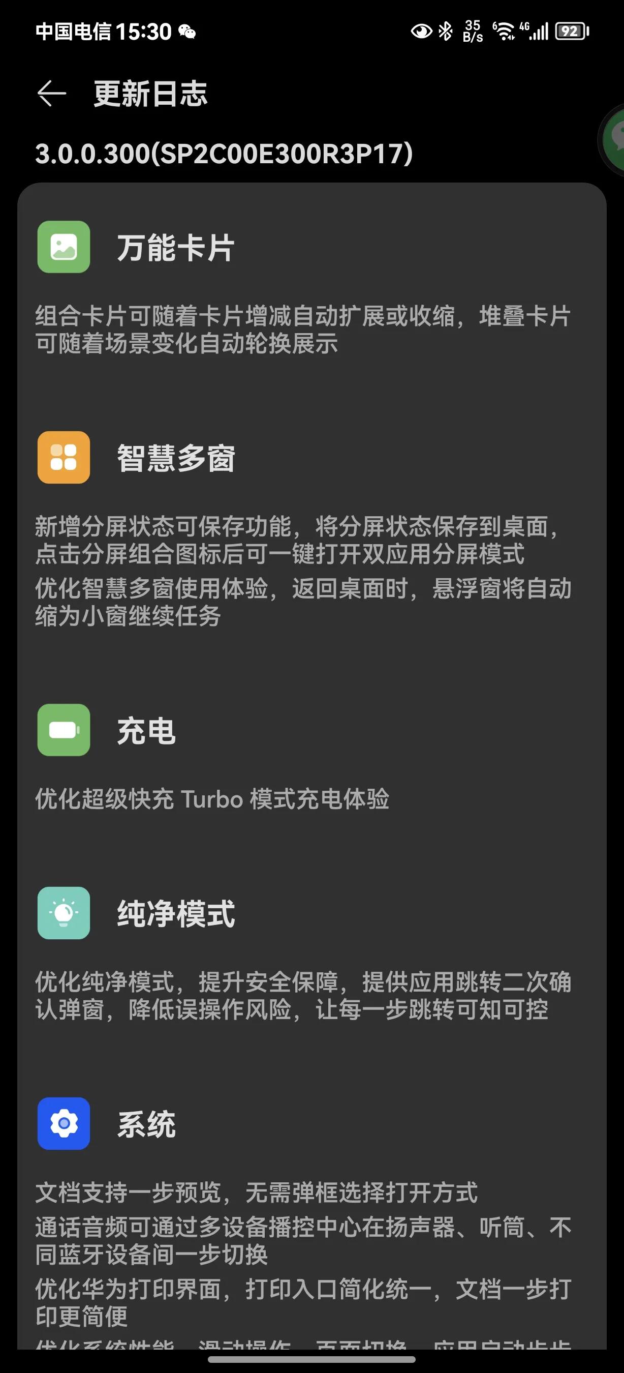 鸿蒙系统3.0.0.202,鸿蒙系统更新后能恢复原来系统吗