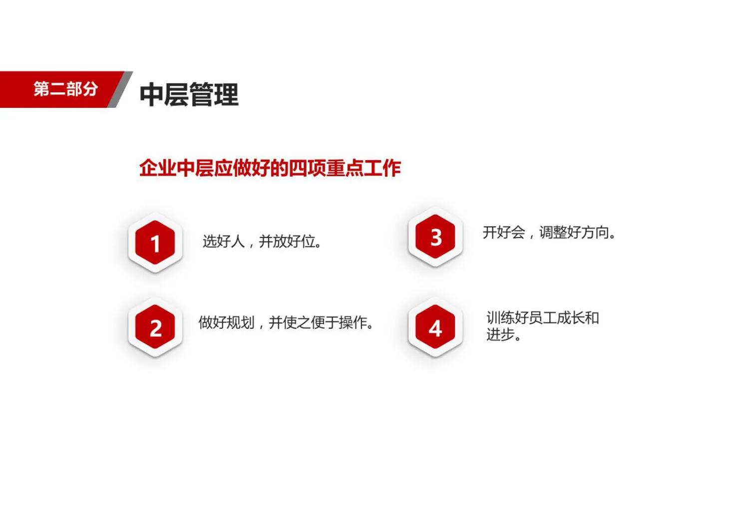 不懂业务如何管理团队,业务管理者怎么管理团队