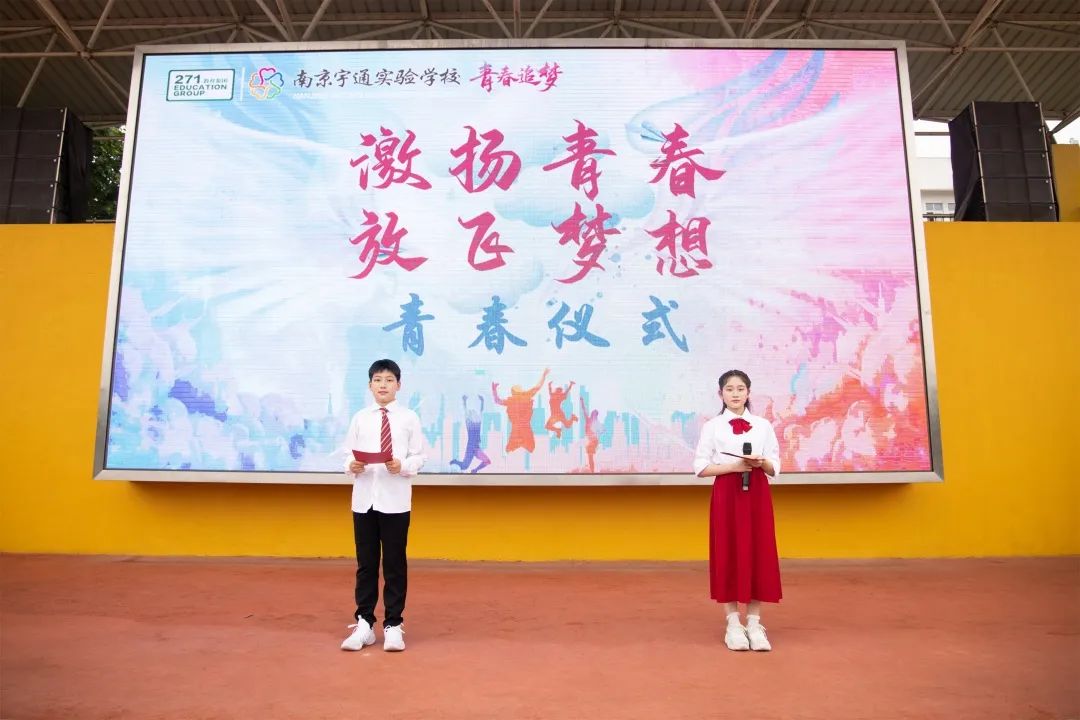 青春仪式展青春风采追青春梦想,挥洒汗水激扬青春放飞梦想