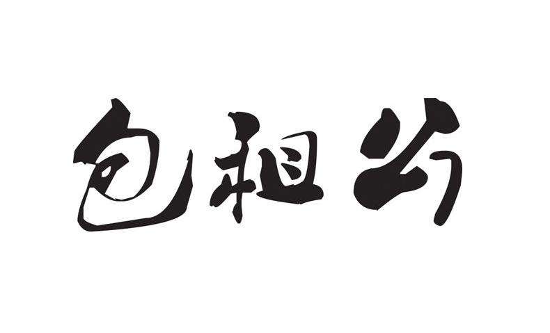 物业资产运营管理思路,浅谈物业如何实现盈利