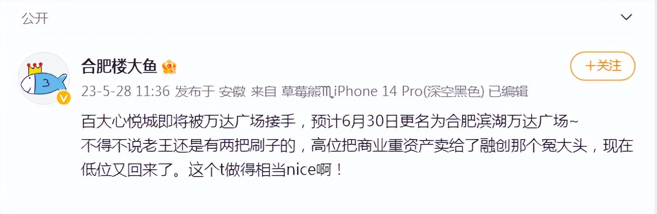 合肥北城万达广场的位置,合肥将再添一体育中心
