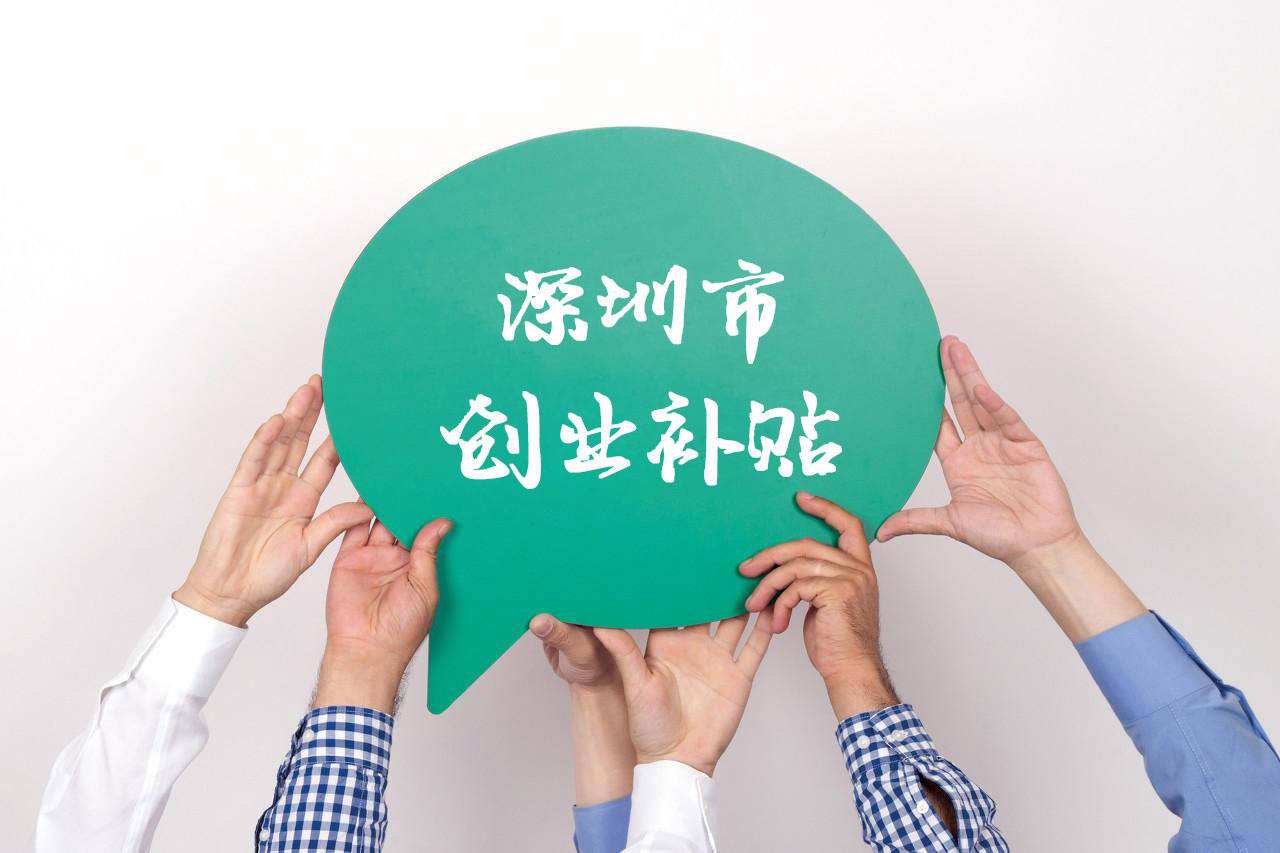 自主创业身份核实怎么操作,深圳的自主创业人员申请条件