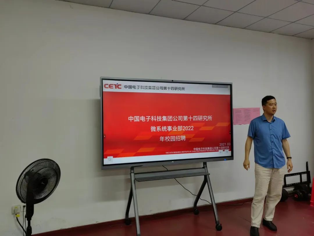 “就”在金陵“职”在未来~中电集团十四所来我校进行校园招聘会