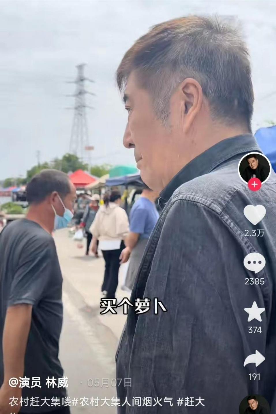 年轻和成龙、周星驰演戏，老了隐居河北农村，68的林威活的太飒了