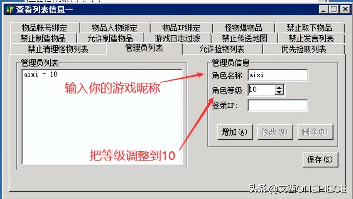 传奇在哪设置gm账号,传奇怎么加gm权限