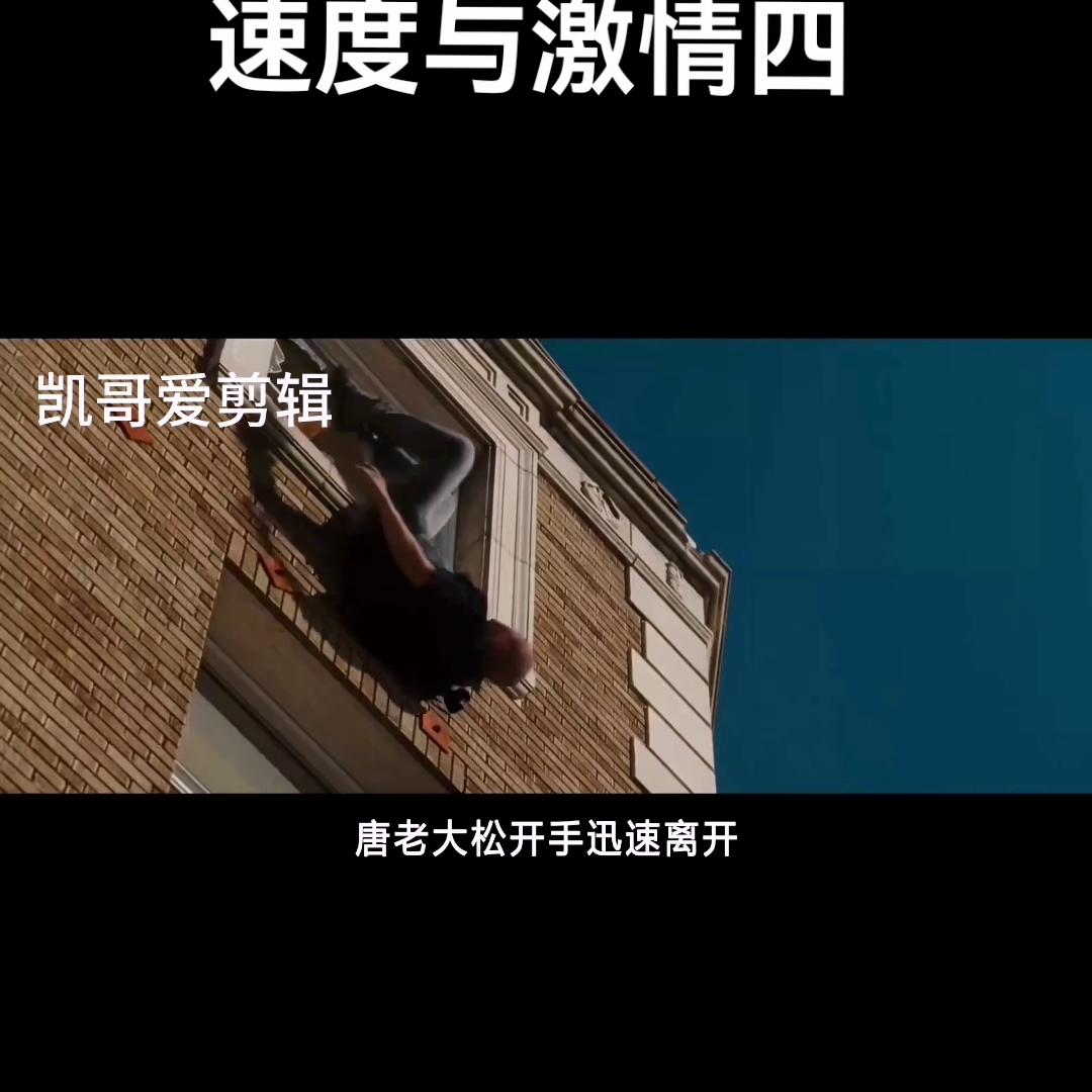 速度与激情4合集,速度与激情5
