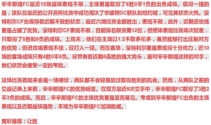 今日竞彩2串1分析与推荐,今日竞彩8串容错实单推荐